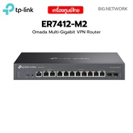 TP-LINK ER7412-M2 Omada Multi-Gigabit VPN Router