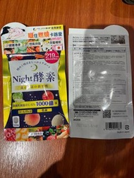 包郵 fine Japan 夜間酵素丸