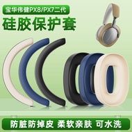 Suitable for B & W BOWAWAWAJIN Px7 S2 Earphone Protective Case Headset PX8 Cross Bridge Frame Cover 