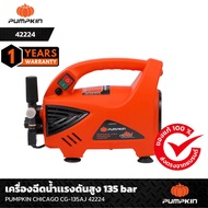 PUMPKIN เครื่องฉีดน้ำแรงดันสูง รุ่นปรับแรงดัน CHICAGO 135 bar CG-135AJ/42224