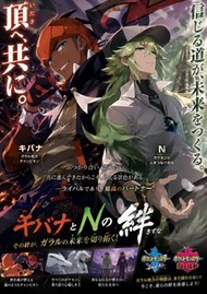 Pokemon 奇巴納 & N (圖2) $9全圖限郵(包郵) 不議價 list內有其他卡