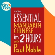 Essential Mandarin Chinese in 2 hours with Paul Noble : Mandarin Chinese Made Easy by Paul Noble (UK
