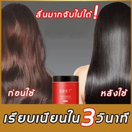 【ลื่นมากจับไม่ได้！】EELOHE เคราตินผมตรง 500ml ซ่อมแซมผมเสียที่แตกปลาย บำรุงผมเสีย ทำให้ผมยืดหยุ่นมากข