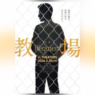 教場 (木村拓哉) B5 DM POSTER 日本電影宣傳小海報