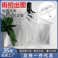 payung besar payung camp payung lipat Umbrella Transparent Umbrella Folding Umbrella Fully Automatic