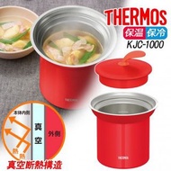 【日本直送】THERMOS 不鏽鋼真空燜燒湯煲(可保泠)1000ml🍲