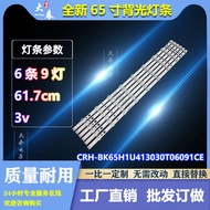 Suitable for Haixin 65A56K J65H 65V1K-R Light Bar HD650H1U41-T0B4/S4/GX/ROH Light Bar