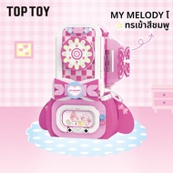 TOPTOY | ของขวัญวันเกิดน่ารัก
