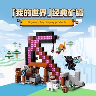 lego minecraft minecraft Minecraft Series 21277 Classic Mine Pick Boys Girls Educational Assembling 