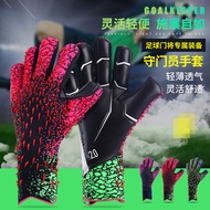 Football goalkeeper gloves, goalkeeper, adult children's sports competitions, training gloves, thickened breathable full finger gloves suave meteorology82gy5