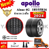 ยางรถยนต์ ขอบ16 Apollo 185/55R16 รุ่น Alnac 4G (2 เส้น) ยางใหม่ปี 2024