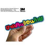 Sticker Missing People In The Back Racing Attached To Motorcycles Line (Size 10-11CM)