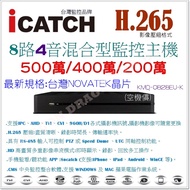 iCATCH Latest H.265 Format 8-Channel 4-Audio Host AHD 5 Million/4 Million/2 Million TVI IPC Monitor 