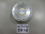 【煌達汽車】一個價 福特  2001 METROSTAR 原廠 鋁圈蓋