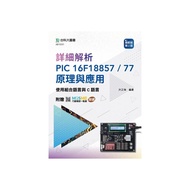 Detailed Analysis PIC 16F18857/77 Principles And Applications-Use Combination Languages And C (2nd E