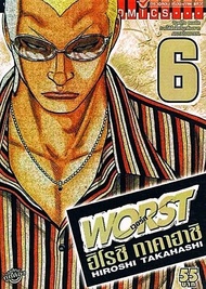 WORST (เวอร์ส) 6