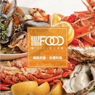 可雅【大直 典華 豐FOOD 海陸百匯 紙本餐券平日午餐960/平日下午茶740/平日晚餐1240/假日下午茶980/假日午晚餐1390】(板橋，新莊，中壢可面交)