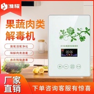 [Free Gift] Multifunctional Active Oxygen Desterilizer Fruit Vegetable Food Ozone Household Disinfec