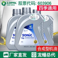 💥#hot sale#💥（Motorcycle oil）🏍️Longqi Motorcycle Engine Oil Full Synthetic Four-Stroke Motorcycle Oil Machine Authentic Y