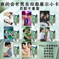 My Chairman Adult Photocard geminifourth Merchandise Non-Repetitive Photo Album Round Corner Waterpr