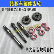 Scooter Guangyang Haomai Qiaoge Fuxi GY6 125/150 Four Big Gearbox Tail Teeth Gear Shaft 5.23.2