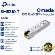 [แปลง SFP+ เป็น LAN] TP-Link SM5310-T 10G SFP+ Module RJ45 ความเร็ว 10Gbps ไกล 30ม.