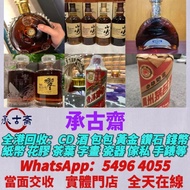 香港免費上門收酒！高價收拉菲、帕圖斯紅酒，茅台白酒亦收，十八區即時報價，快速交收
