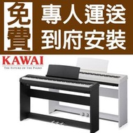 【贈原廠防塵套】全新原廠一年保固公司貨 河合 KAWAI ES110 ES-110 數位鋼琴 電鋼琴 ES-100升級