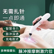 (2pc/2件) 脈衝電療經絡穴位按摩筆 EMS acupuncture therapy meridian pen #pdc 980707