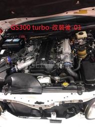 CHENGE 巡航總部 Lexus GS300 TWIN TURBO 改裝 水箱獨立強制冷卻系統 大型 雙扇 電子風扇