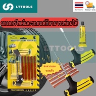 Emergency Tire Repair Kit Needle Set Thread Car Tools