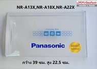 Panasonicฝาปิดช่องฟรีสตู้เย็น 1ประตู อะไหล่ตู้เย็นพานาโซนิคของแท้ มีให้เลือก 2แบบ อ่านรายละเอียดสินค