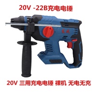 Dongcheng Brushless ค้อนไฟฟ้า Dczc22b แบตเตอรี่ลิเธียมคอนกรีตสว่านกระแทก 20v อเนกประสงค์สําหรับ Home