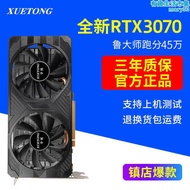 全新英偉達rtx3070獨立顯示卡3060 12g遊戲臺式電腦雞3a設計