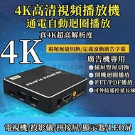 4K高清藍光播放器 廣告機 藍光視頻播放器 HDMI迷你高清播放機 行動硬碟播放器 自啟循環播放