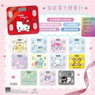 Sanrio Characters 全新電子磅