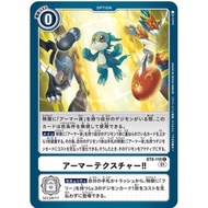Bt08 - Digimon Card Game - Bt8-110 Armor Texture!