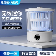 Dehydrated Underwear Washing Machine Dehydrated Automatic Dormitory Mini Small Wash Socks Underwear 