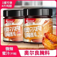 New Orleans Marinade Household marinade Roast wing Roast Chicken roast wing powder barbecue seasoning 140g新奥尔良烤翅腌料