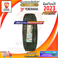 ยางขอบ18 Yokohama 265/60 R18 Geolandar A/T G015 ยางใหม่ปี 23🔥 ( 1 เส้น) FREE!! จุ๊บยาง PRIMUIM BY KENKING POWER 650 (ลิขสิทธิ์แท้รายเดียว)