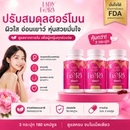 [Combo 3 กล่อง] เลดี้ ฟลอร่า Lady Flora ผลิตภัณฑ์เสริมอาหารผู้หญิง สมดุลร่างกาย ผิวพรรณ และรูปร่าง [