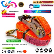 สายรัดก๊อกแก๊ก 2นิ้ว รับนัำหนัก 6ตัน(6000kg) สายหนา 3.5 มิล แบบหัวล็อคเหล็กหนา ระบบเฟืองคู่ ตะขอ J เ