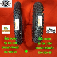 ยางวืบาก ยางหน้า80/100-21รุ่น DM1111ยางหลัง110/100-18รุ่นDM 1154 ยี่ห้อ DURO ยางรถวิบากMotocross ยาง