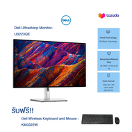Dell U3223QE UltraSharp Monitor 32" ฟรี! Dell Wireless Keyboard and Mouse (Thai) KM3322W / 31.5"/ IP