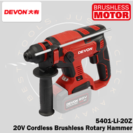 DEVON 20V Brushless Cordless Combo 5401-Li-20 20V Cordless Rotary Hammer 2908-Li-20-100 20V Cordless