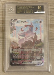PTCG BGS黑10 日版 太陽伊貝 寶可夢 伊布 VMAX 伊貝英雄 Espeon Eevee promo not PSA10 black label