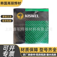 Korea Korea Korean KST-308L-17 Stainless Steel Welding Rod E308L-17 Electric Welding Rod Ready Stock