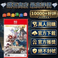 買一送一❗傭兵物語：深淵（Brigandine: Abyss） switch 2 switch games eshop 下載  幻想大陸戰記 深淵