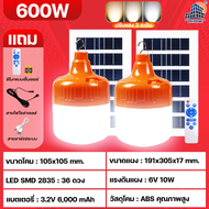 ซื้อ1แถม1 ไฟตุ้มโซล่าเซลล์ JD โซล่าเซลล์ 400W 1000W ไฟหลอดตุ้ม หลอดไฟโซล่าเซลล์ ไฟตั้งแคมป์ หลอดไฟโ