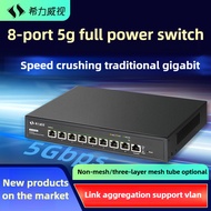 5G switch 8 ports Layer 3 managed/unmanaged shunt network switch supports VLAN convergence